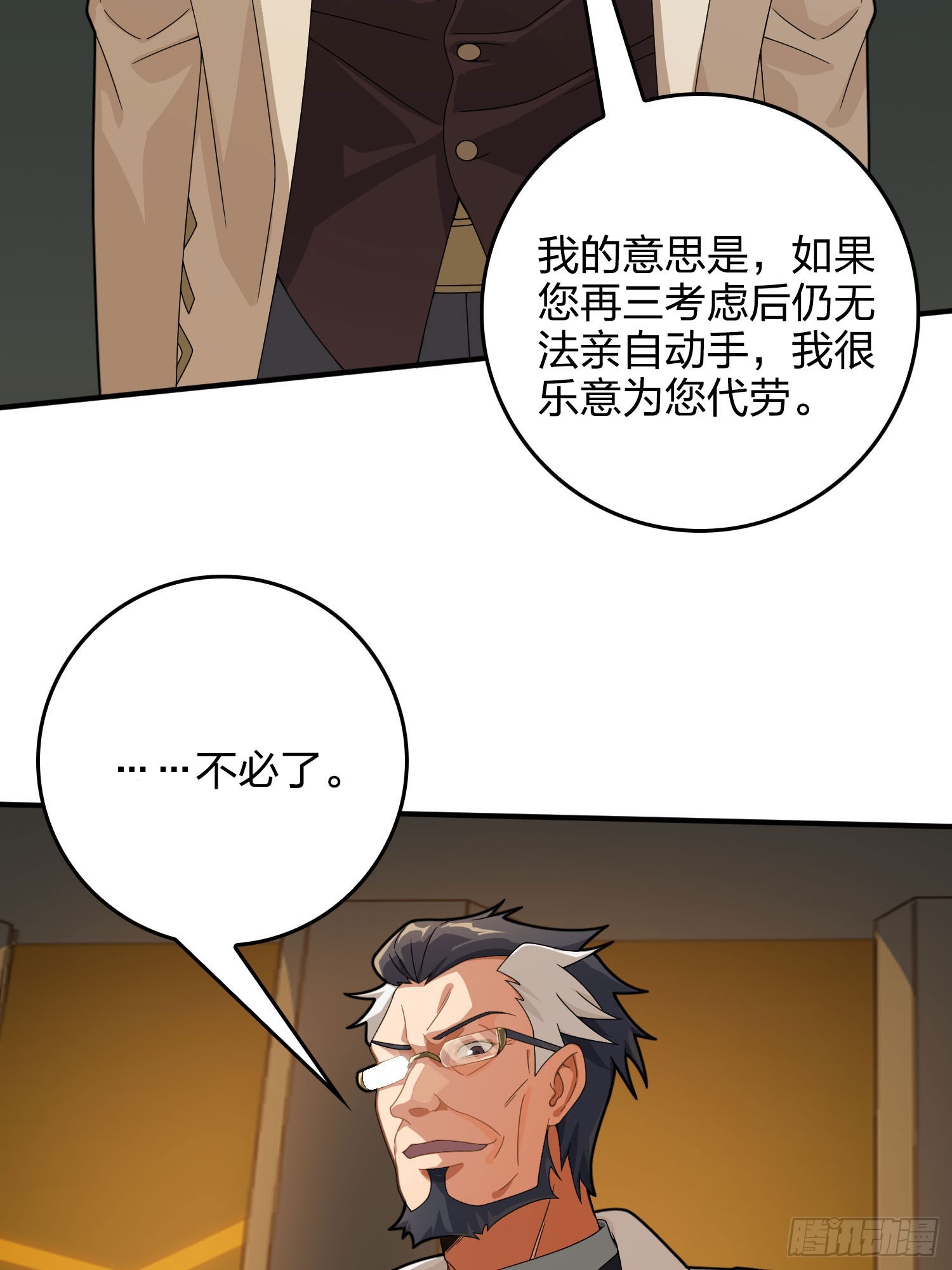 121话.混乱的前夜（一）34