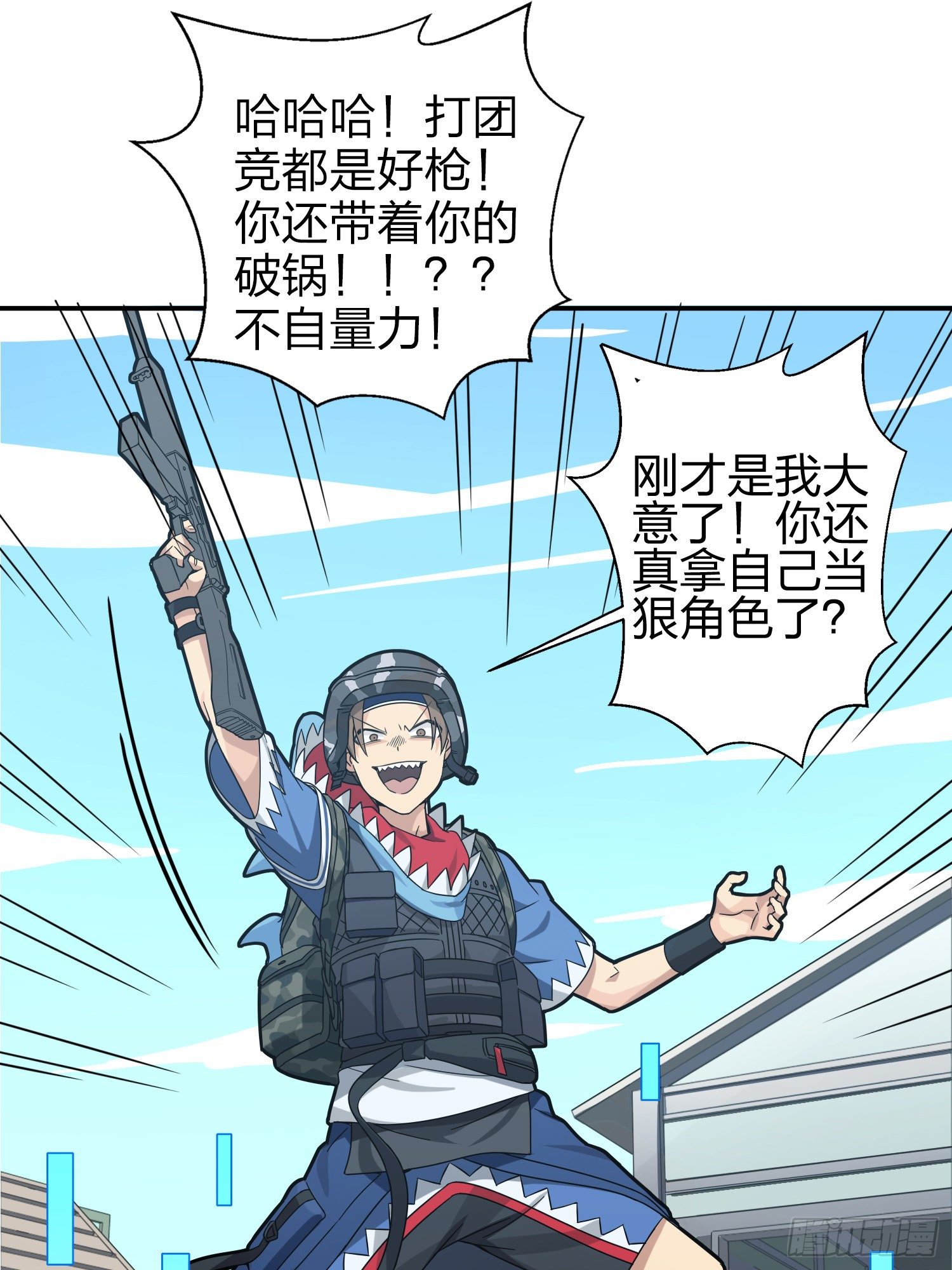 24话.团竞（二）53