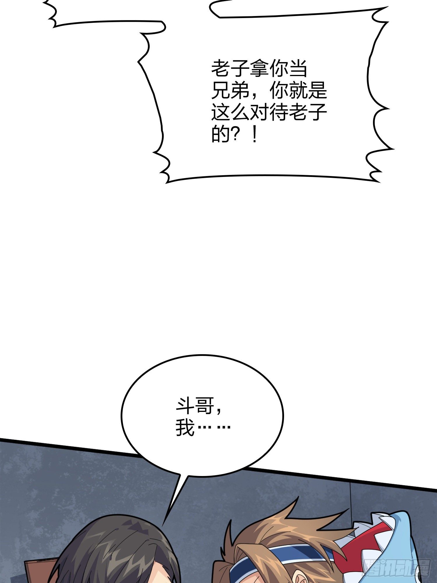 64话.突袭111