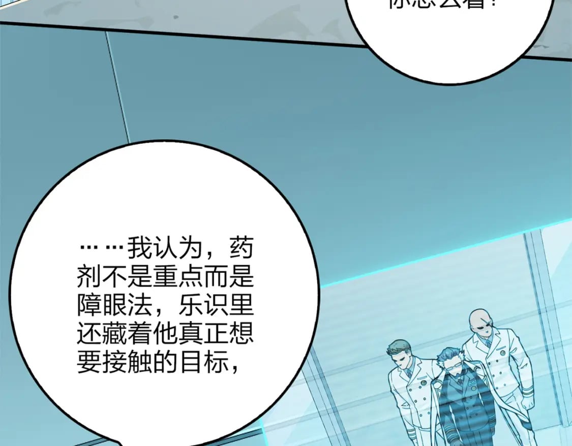 冒险篇10话 邪恶交易（一）11