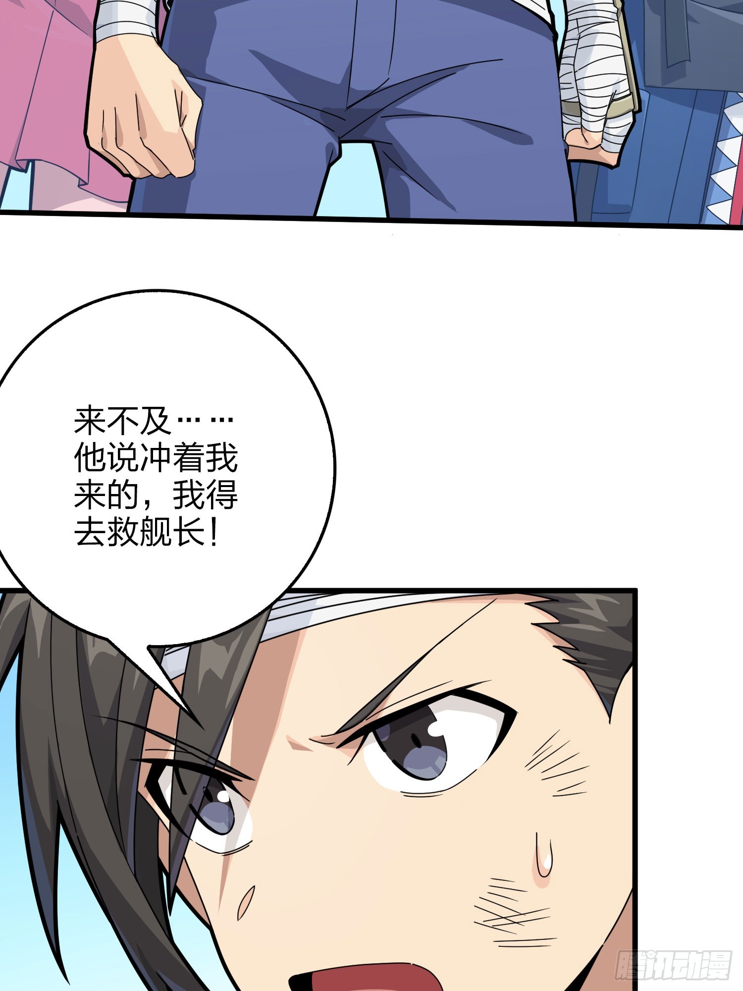 127话.小队的选择107