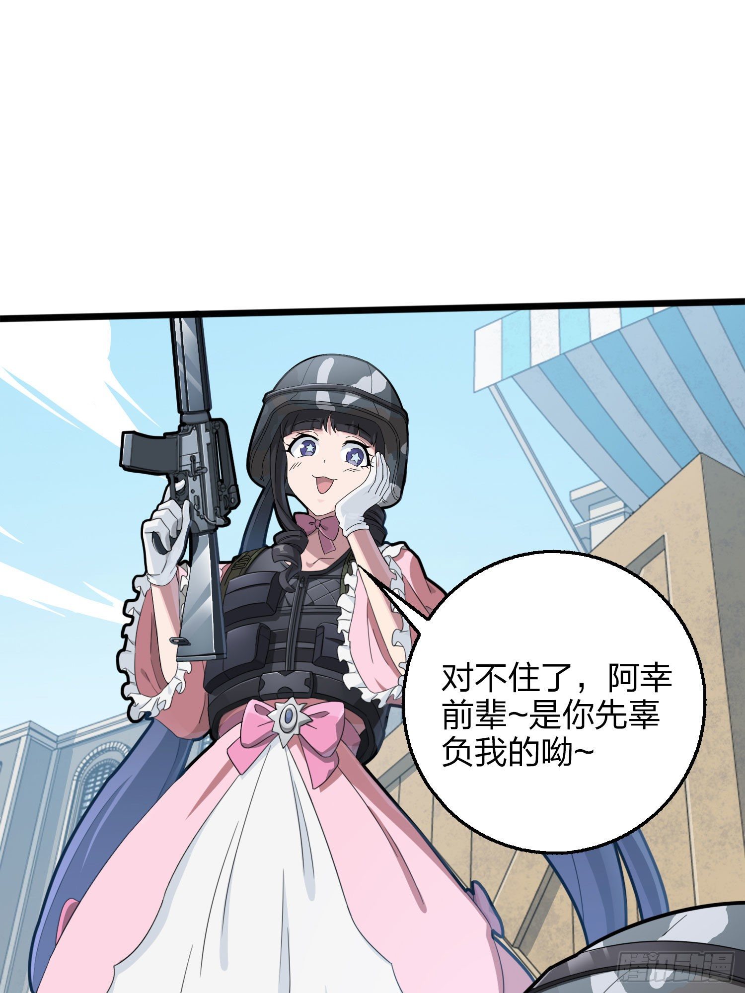 54话.小镇（一）55
