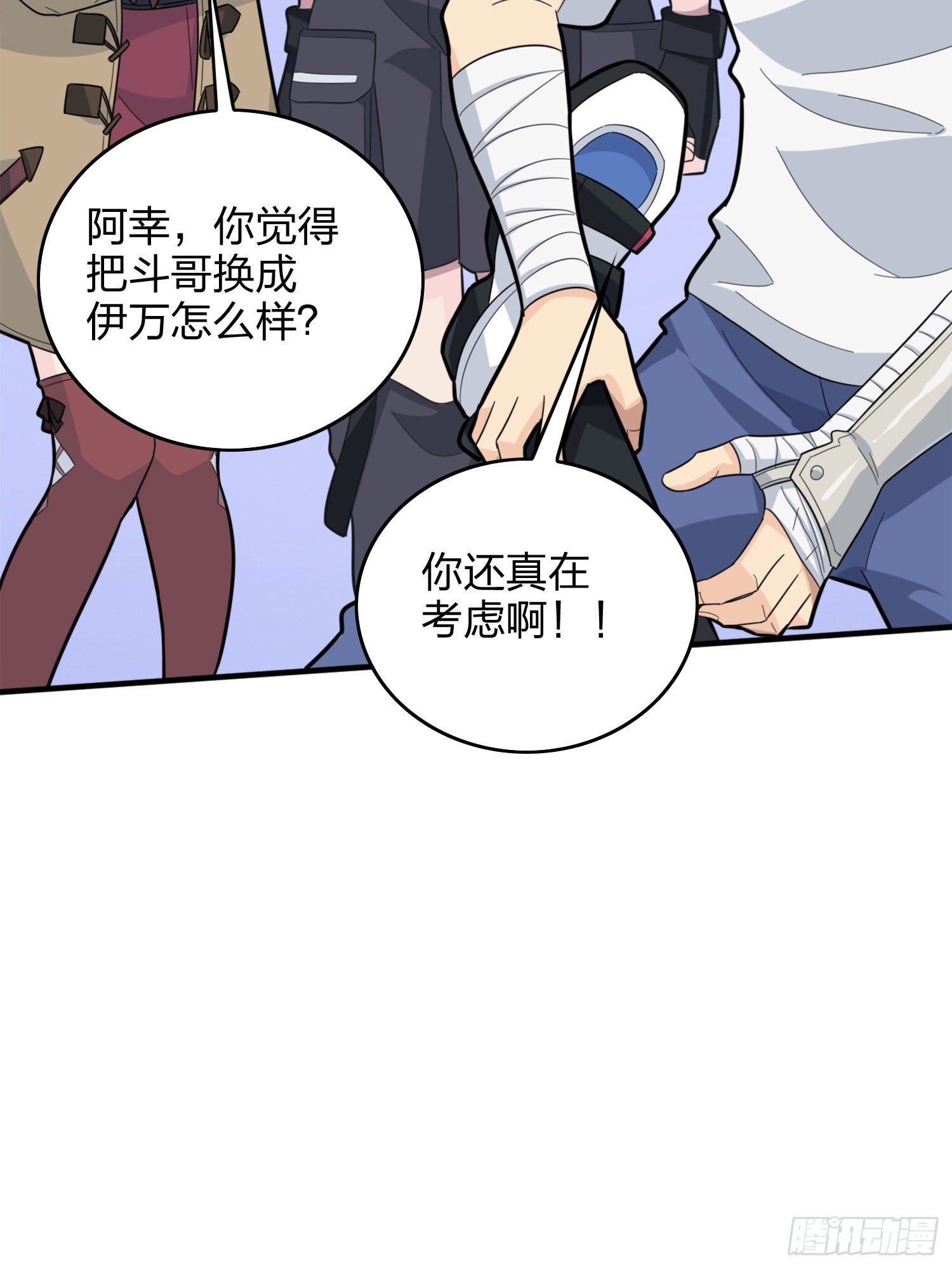58话.终于！我的战队！！！46