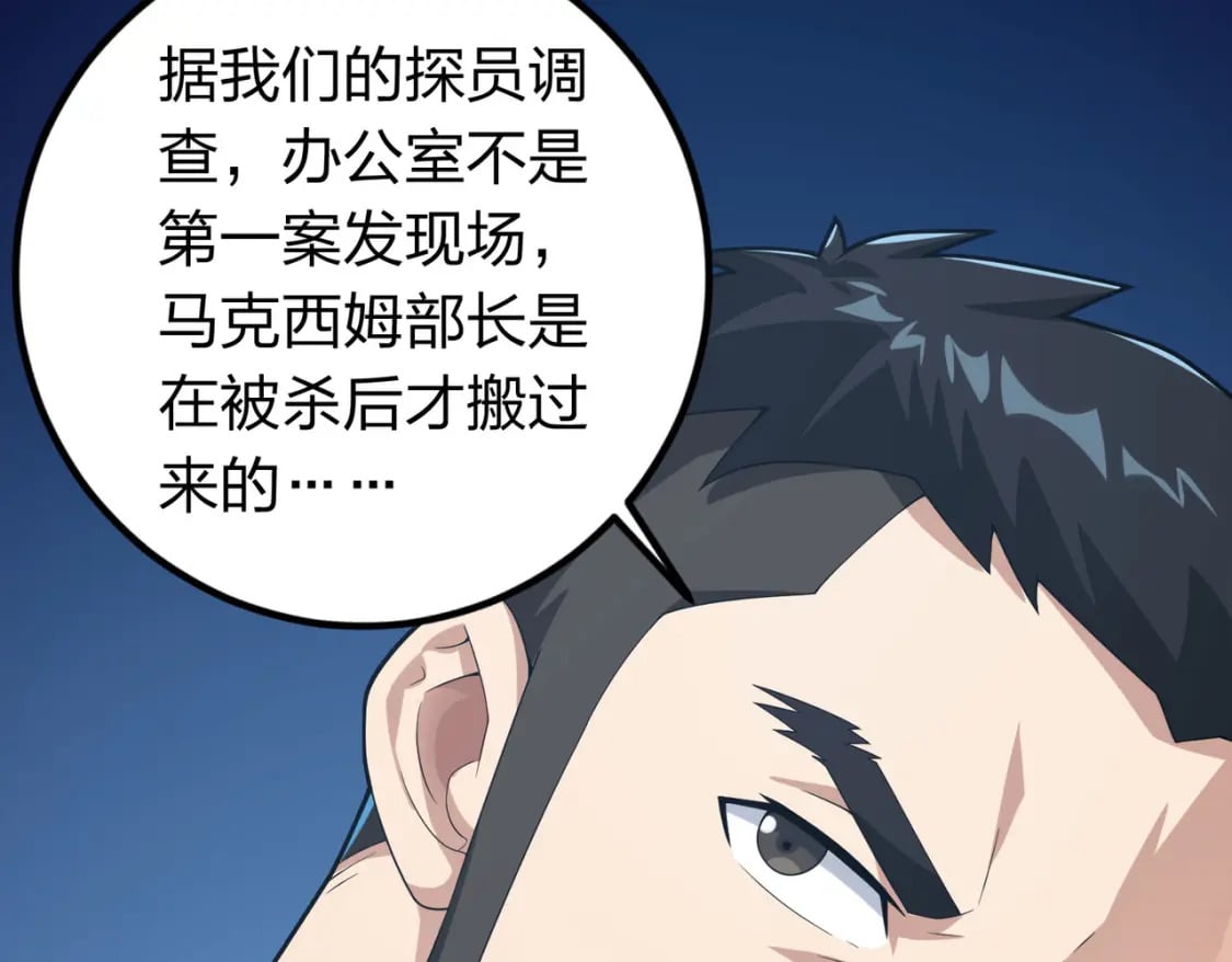 冒险篇27话 全面混乱9