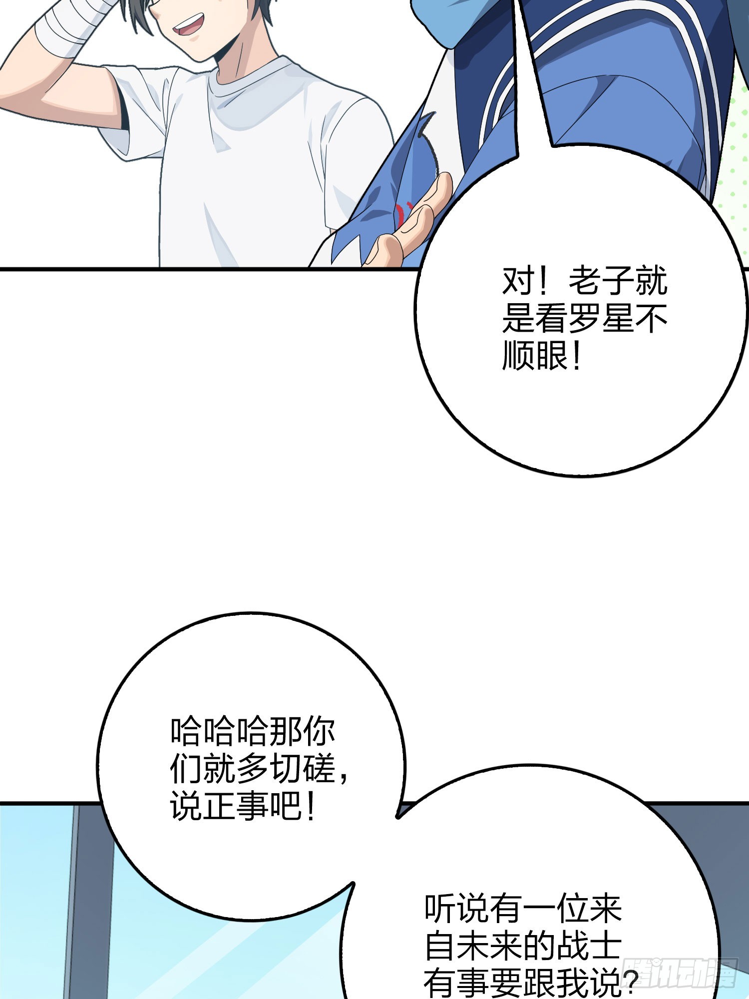 120话.未来警告50