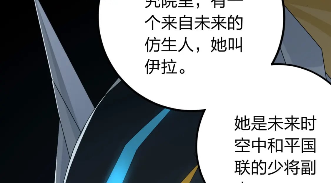 冒险篇26话 迎接新世界90