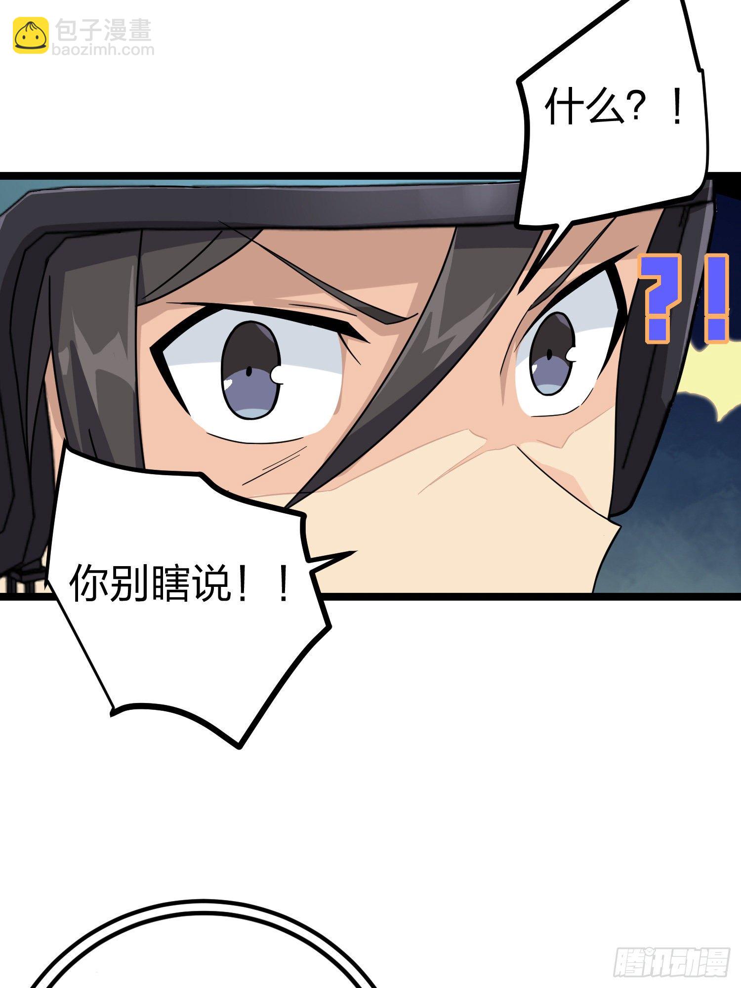 62话.裂痕78
