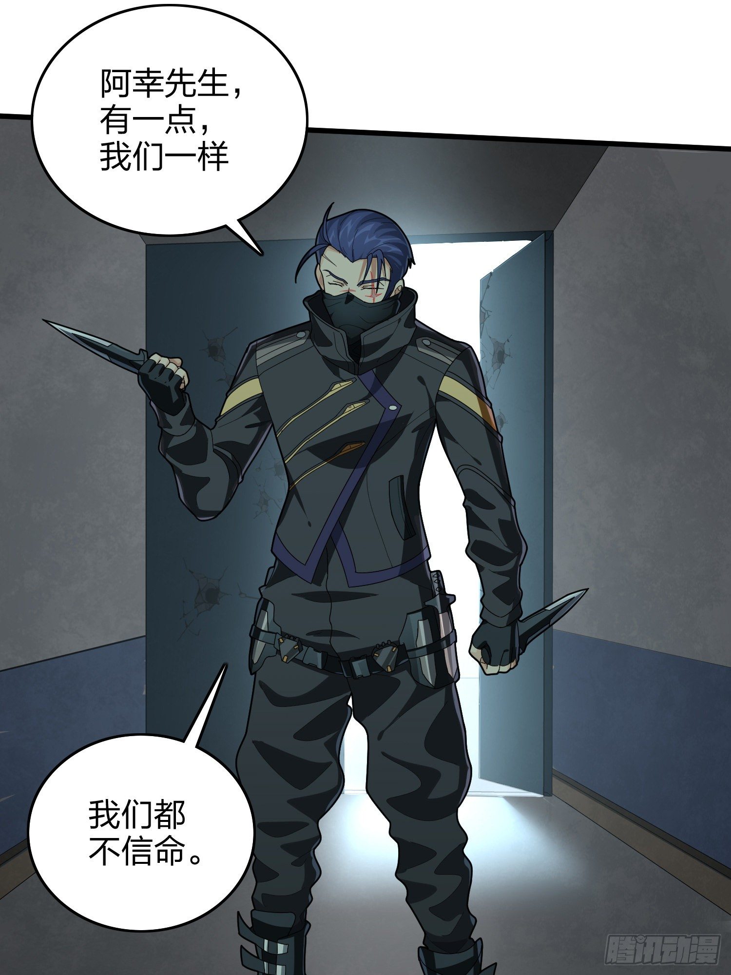 81话.锅与刀81