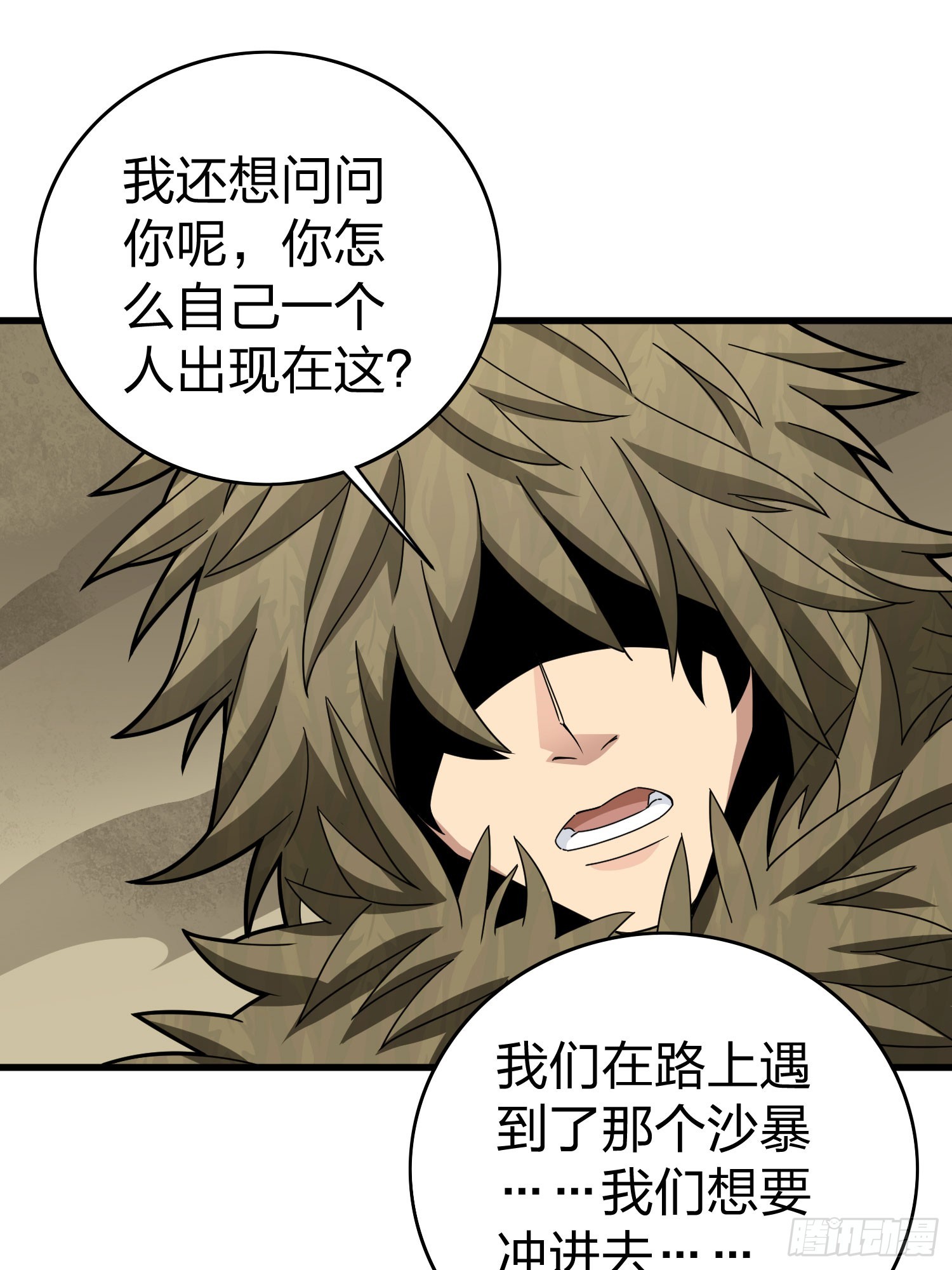 115话.狂沙（二）43