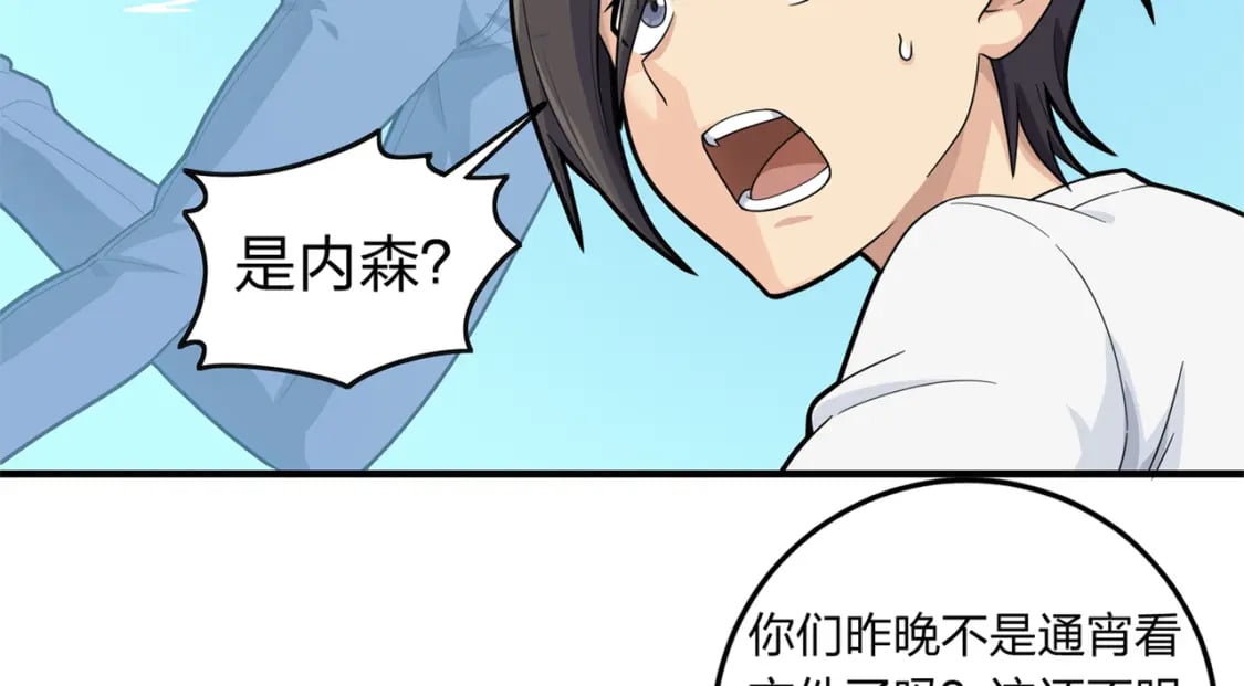 冒险篇09话 恐惧之上（二）218