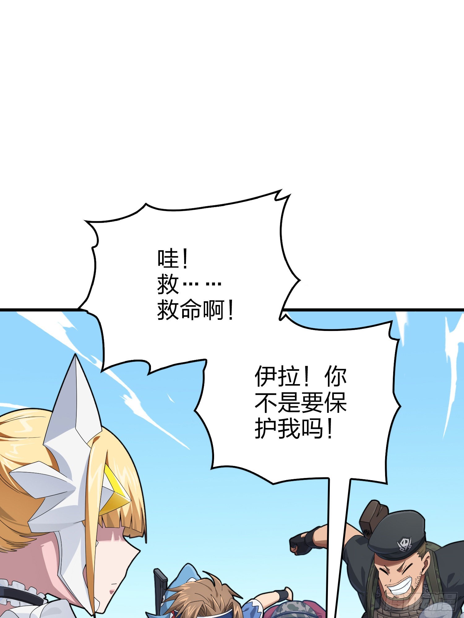 110话.自己人108