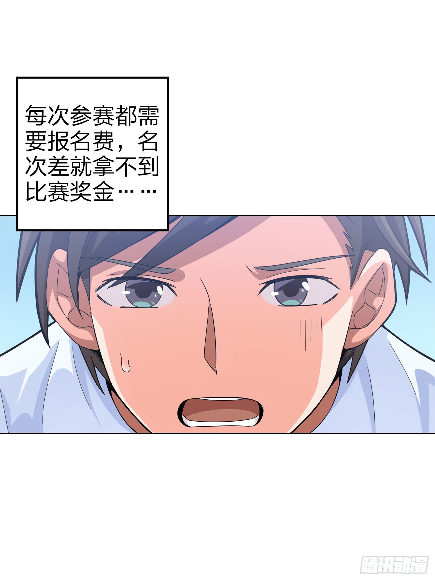 3话.小希望5