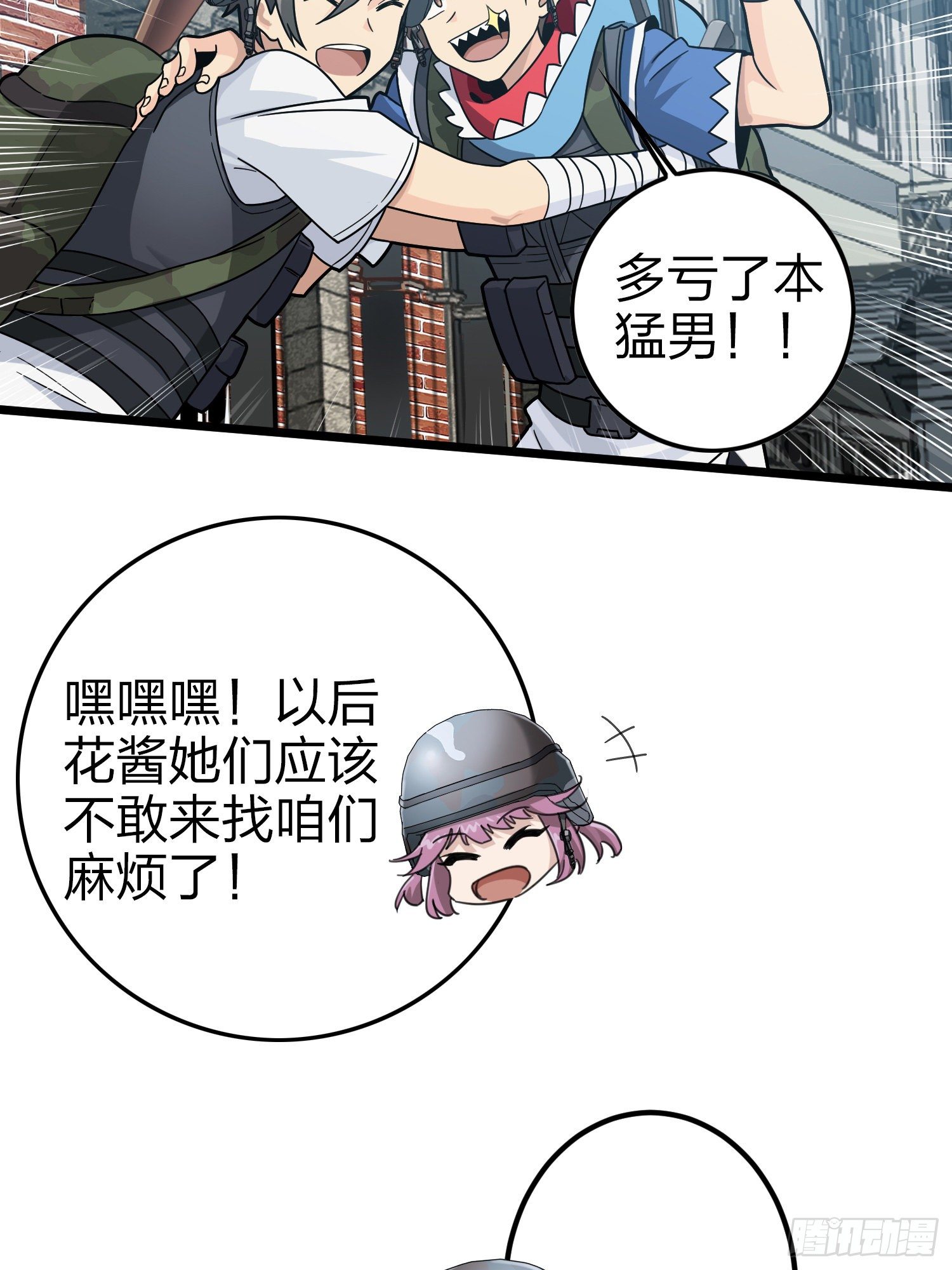 57话.撕破脸!74