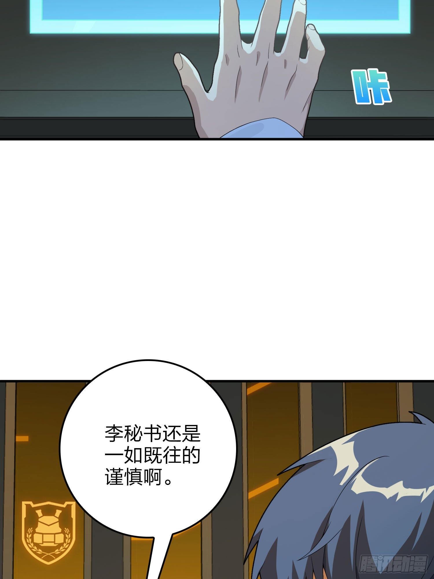 121话.混乱的前夜（一）5