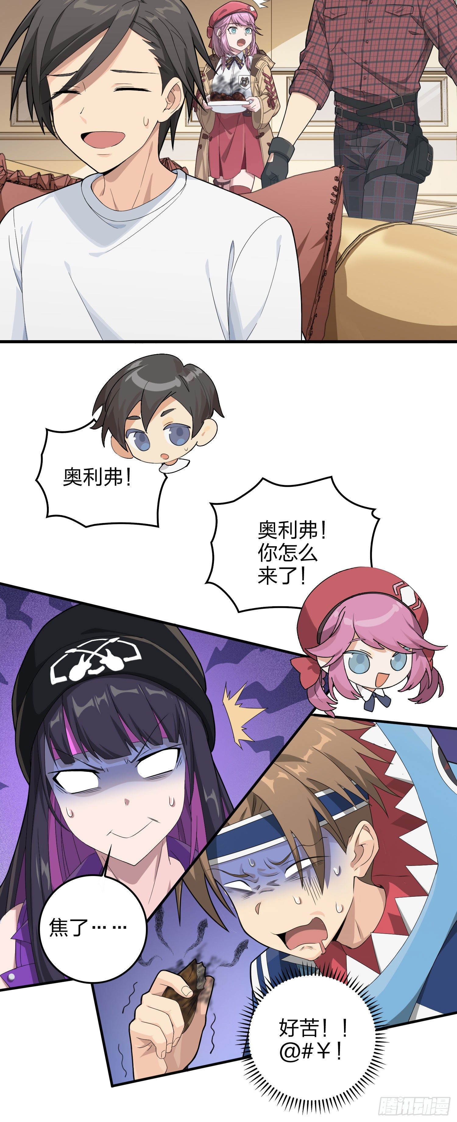 66话.他人即地狱32