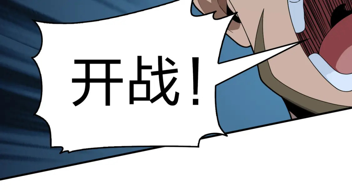 冒险篇29话 超时空战役144
