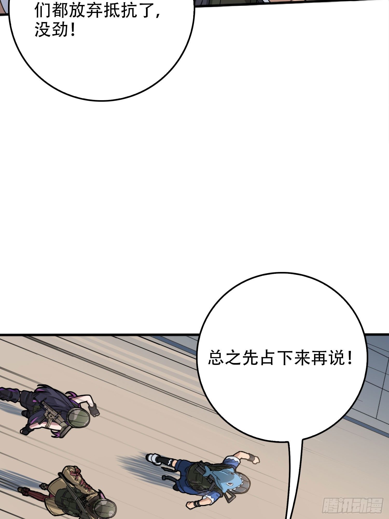 54话.小镇（一）79
