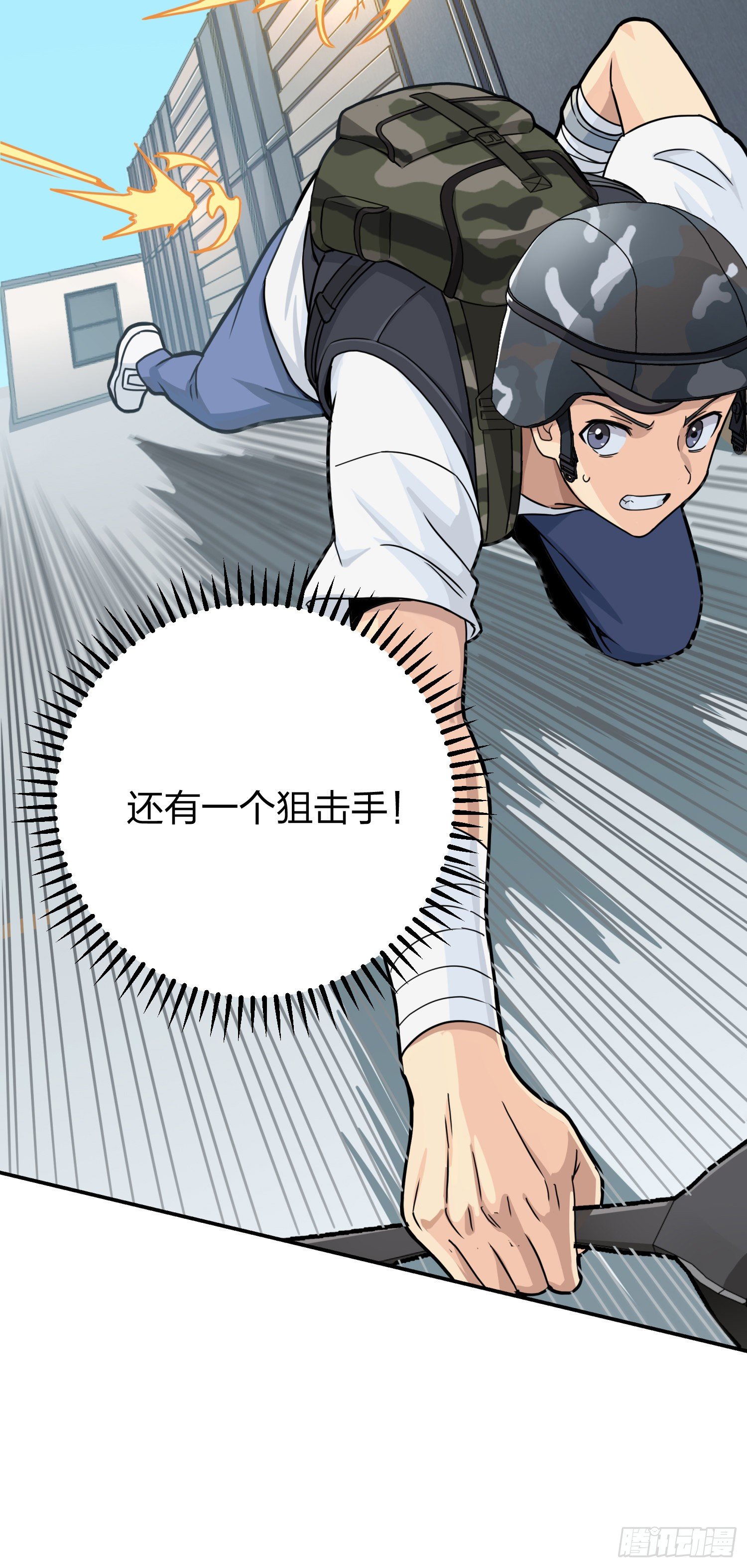 24话.团竞（二）75