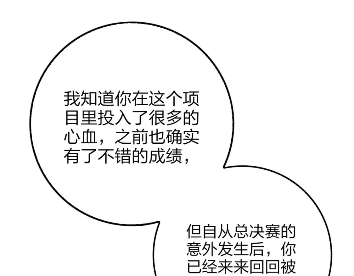 冒险篇11话 邪恶交易（二）154