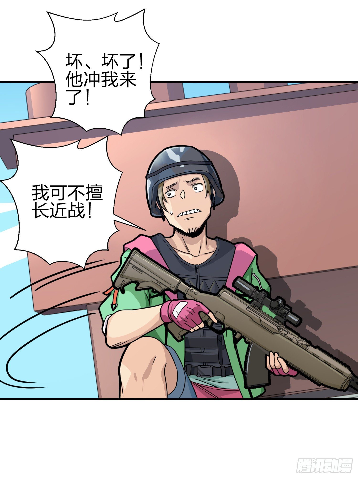24话.团竞（二）82
