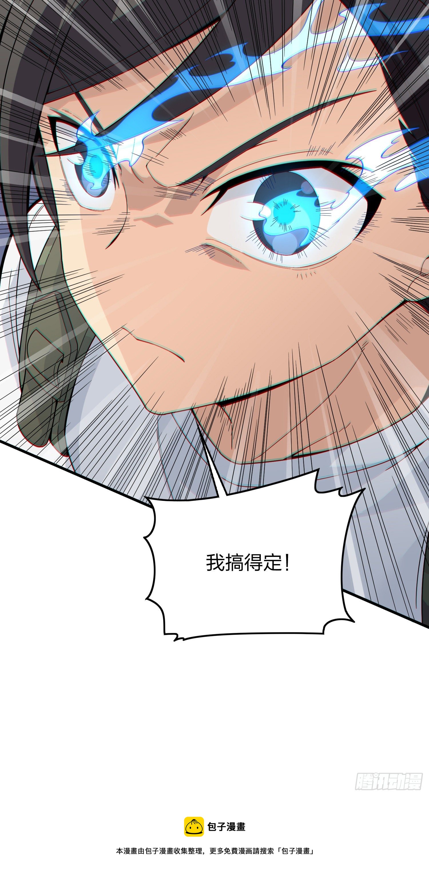 82话.生存还是毁灭8