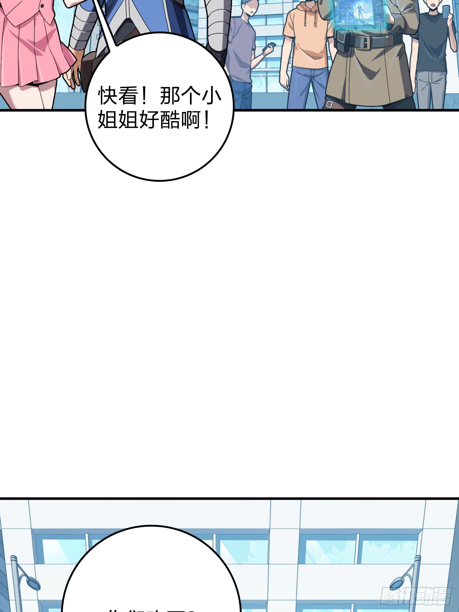 112话.仿生人日常58