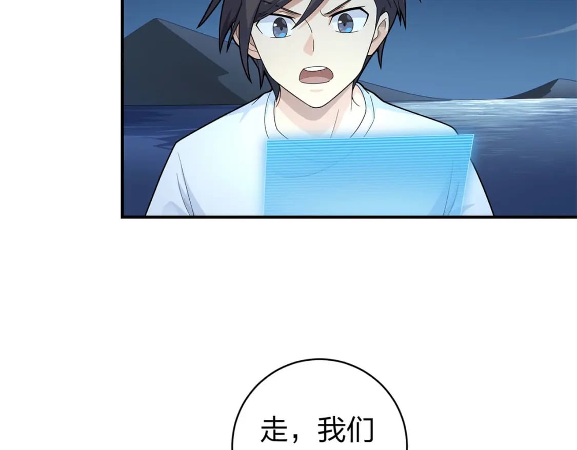 冒险篇21话 深渊中的浪漫91