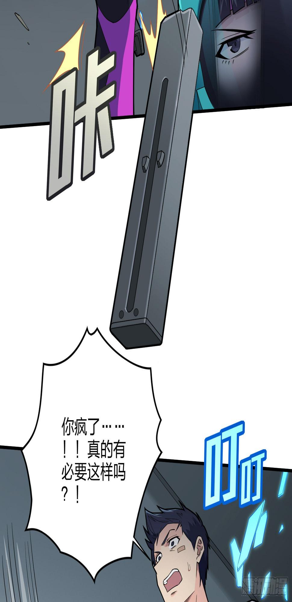 88话.疯子的礼物41