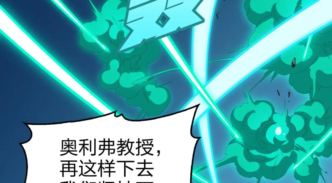冒险篇32话 未完的劫数168