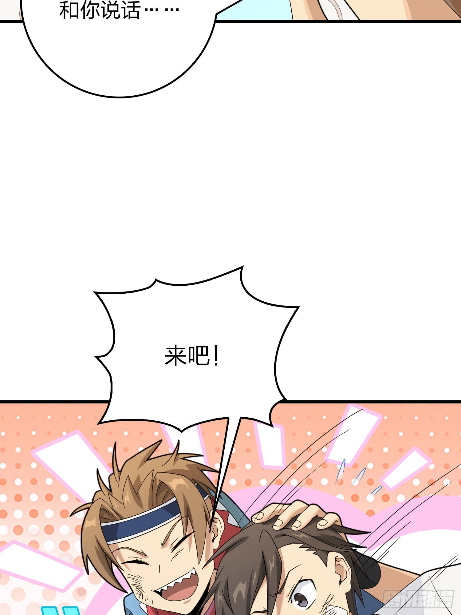 92话.爱之深、恨之切102