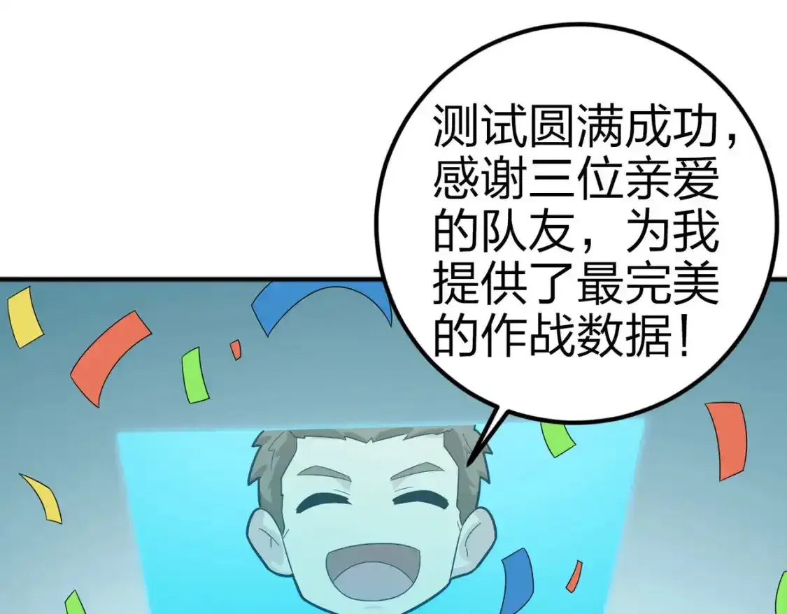 冒险篇03话 全面反击268