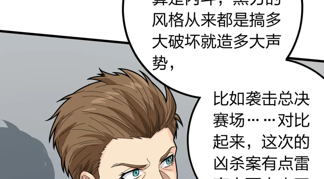 冒险篇27话 全面混乱48