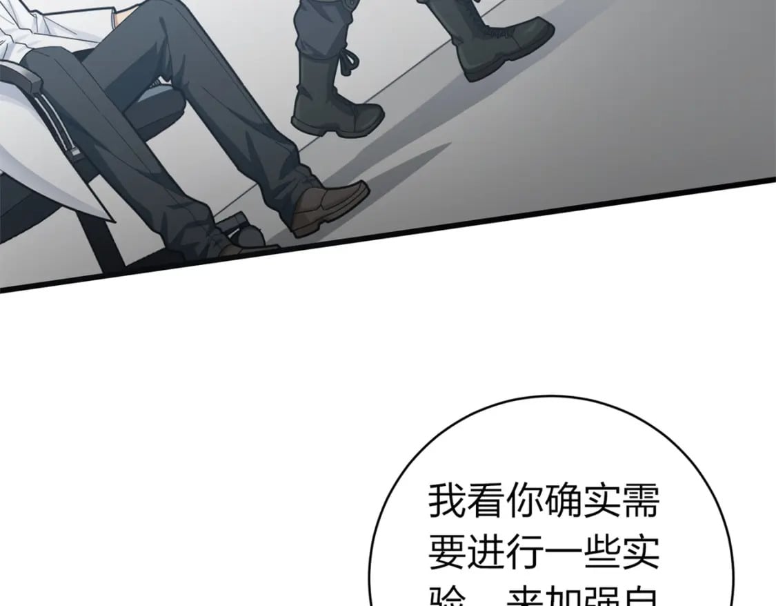冒险篇10话 邪恶交易（一）184