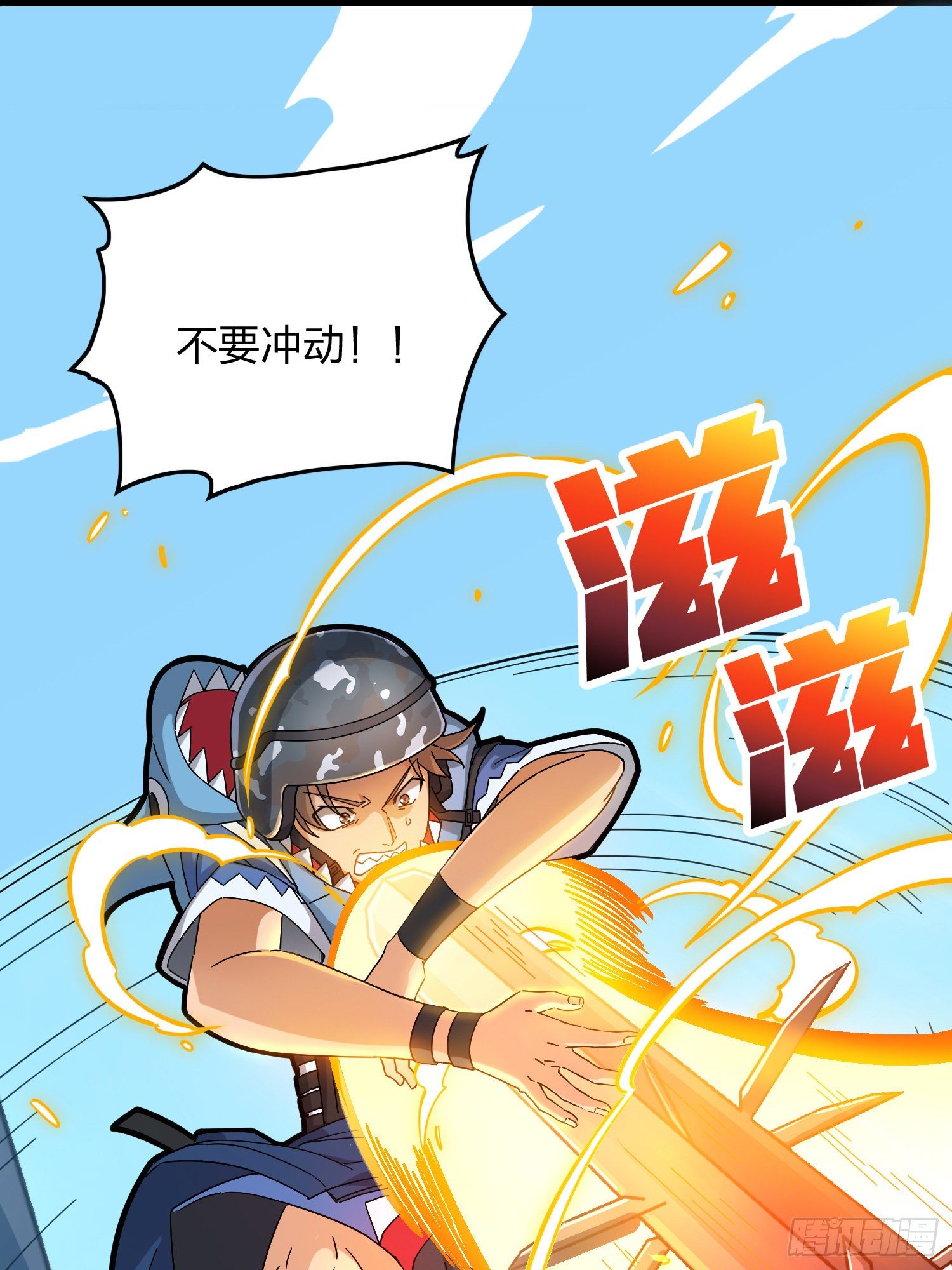37话.再见！斗哥！1