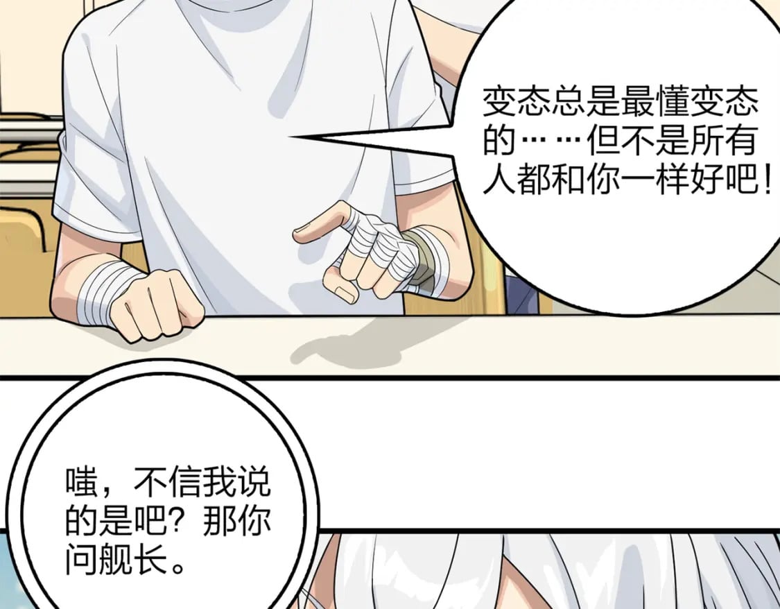 冒险篇09话 恐惧之上（二）180