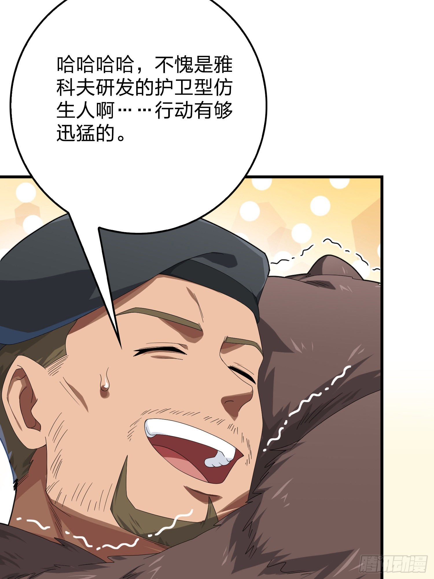 112话.仿生人日常28