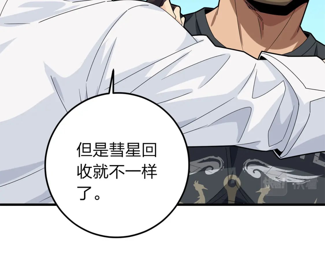 冒险篇19话 父与女17