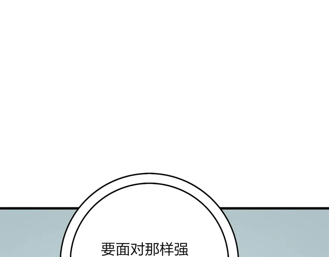 冒险篇07话 缝隙中的光60