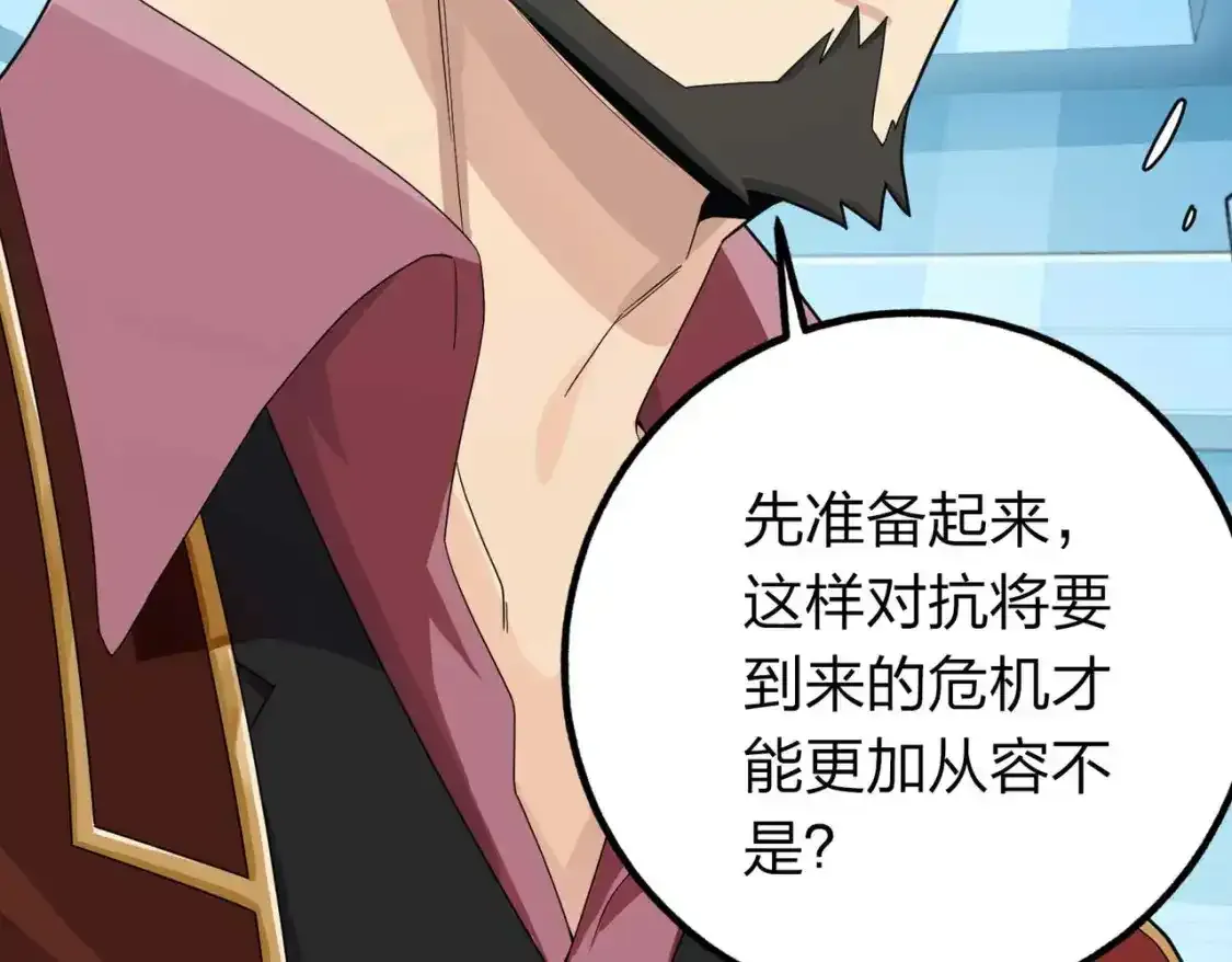 冒险篇03话 全面反击43