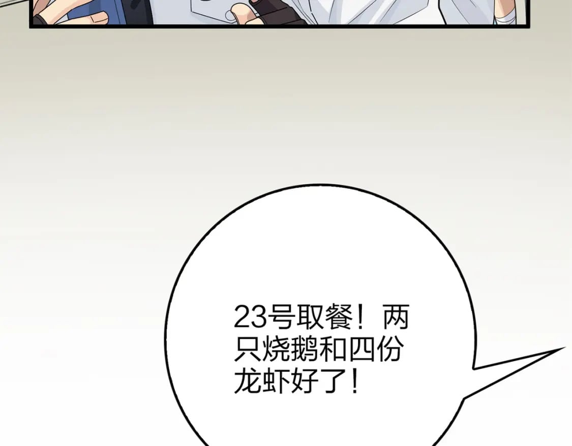 冒险篇09话 恐惧之上（二）208