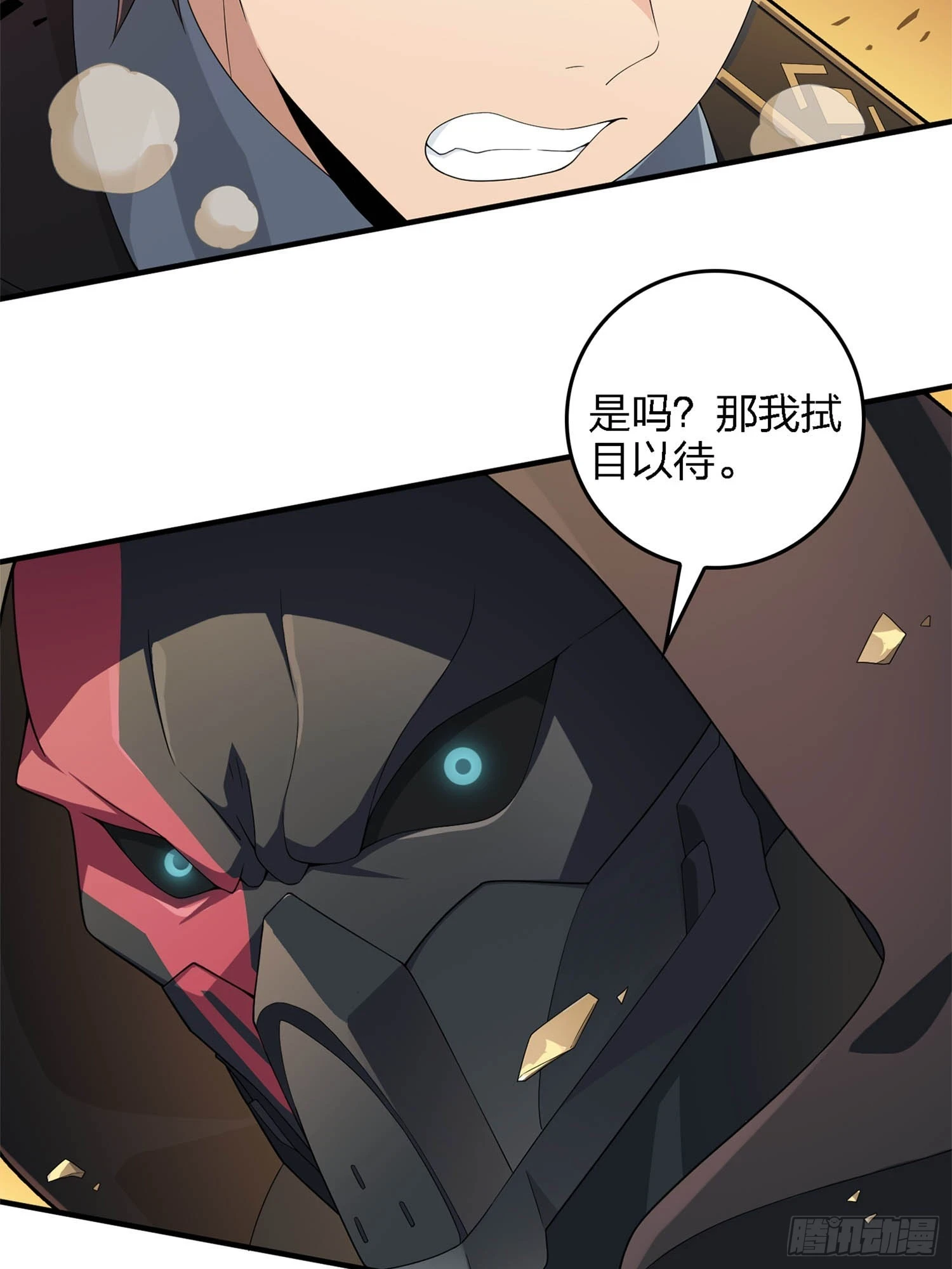 冒险篇06话 神秘敌人34