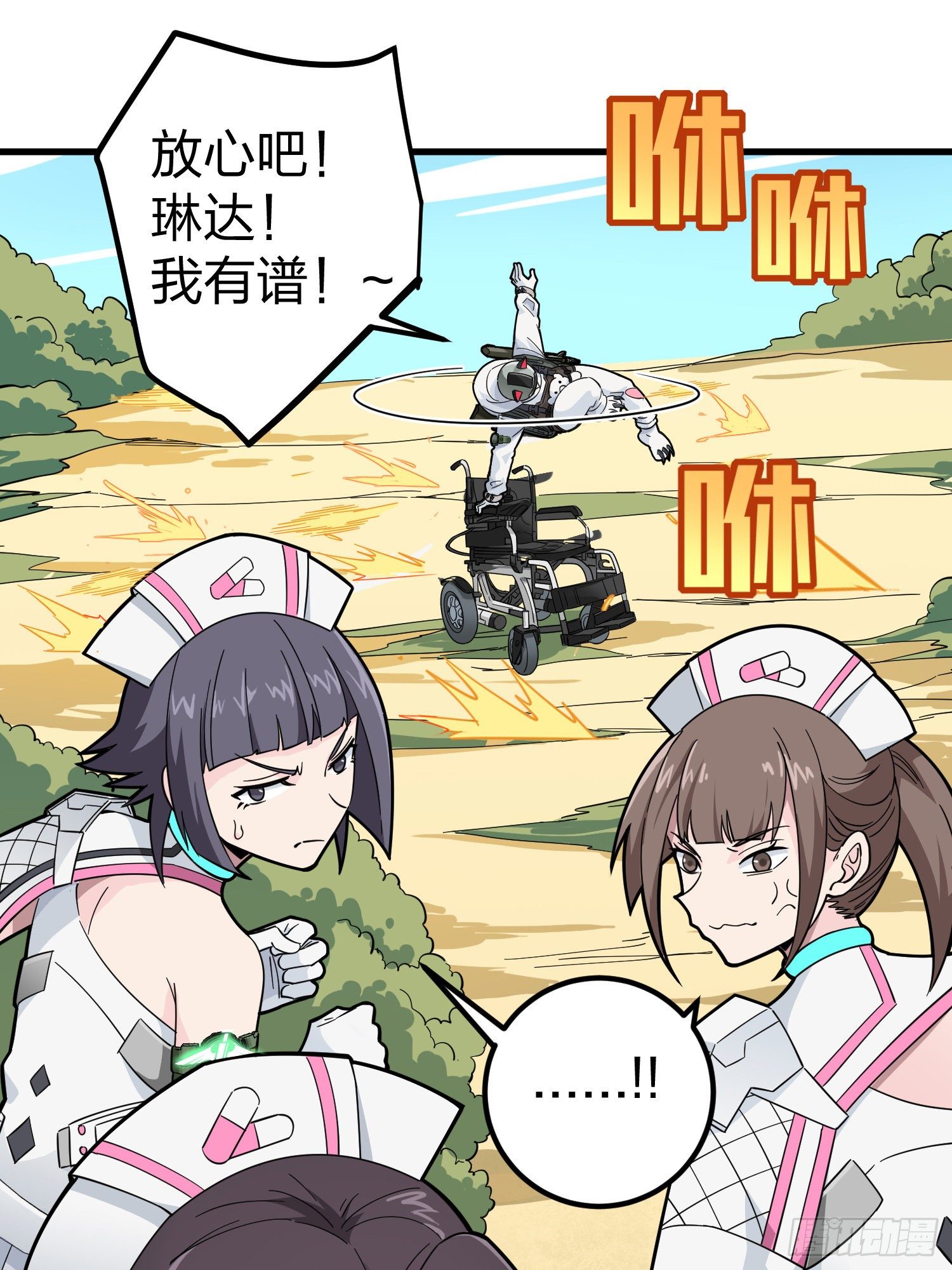 77话.独行63