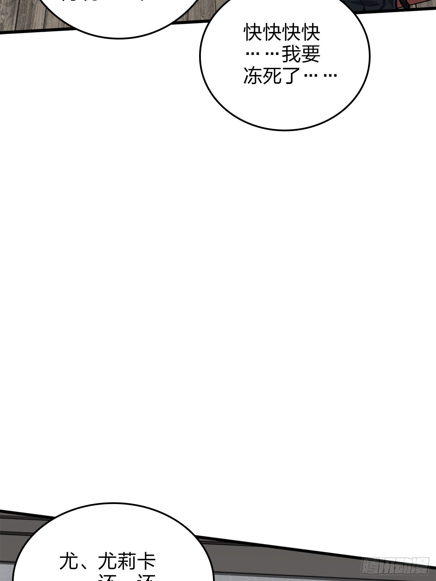 59话.极寒152