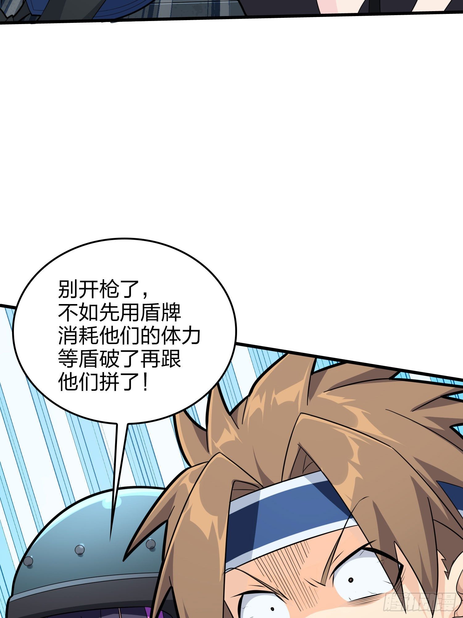 71话.退无可退87