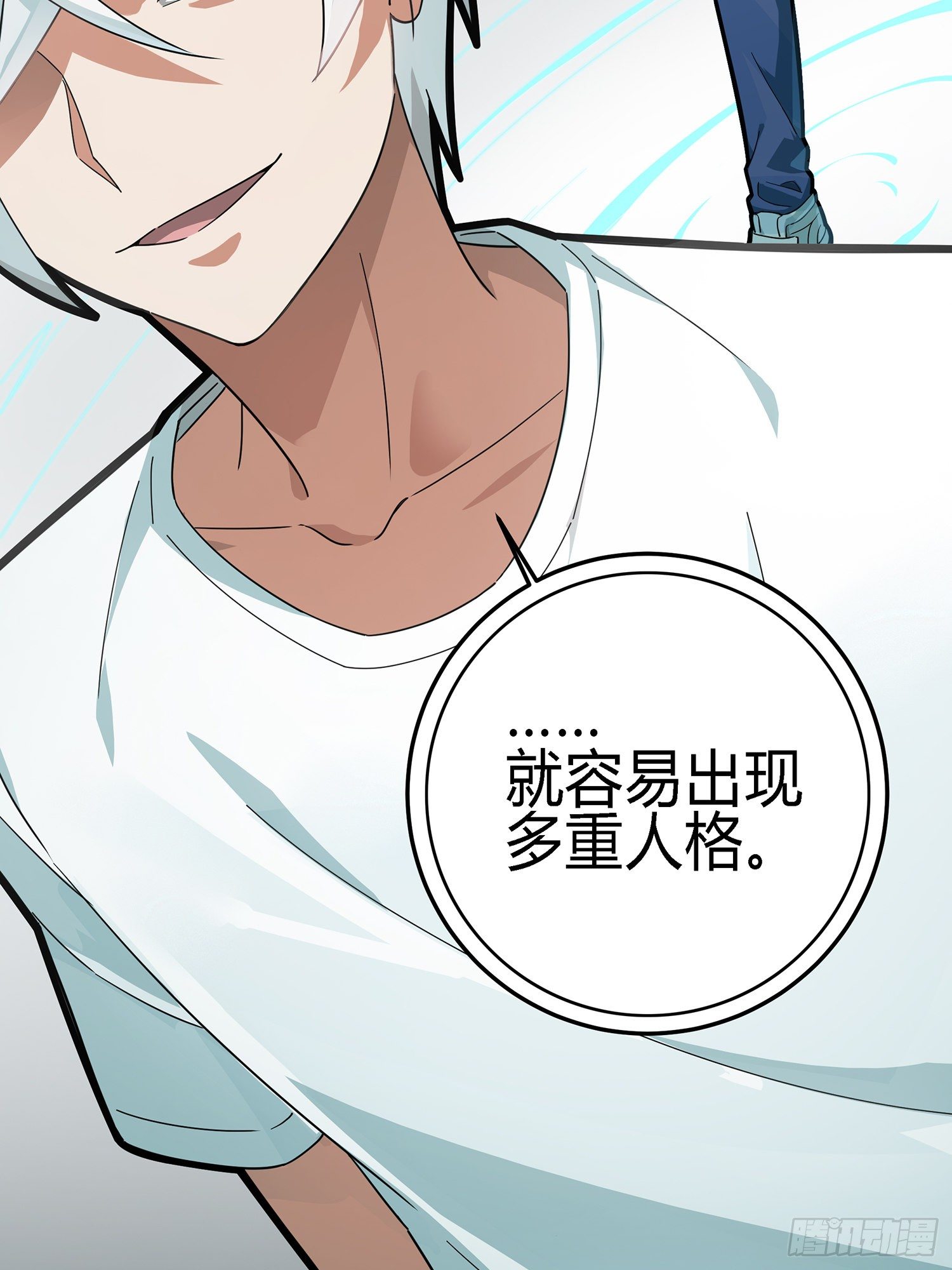 17话.我与我24