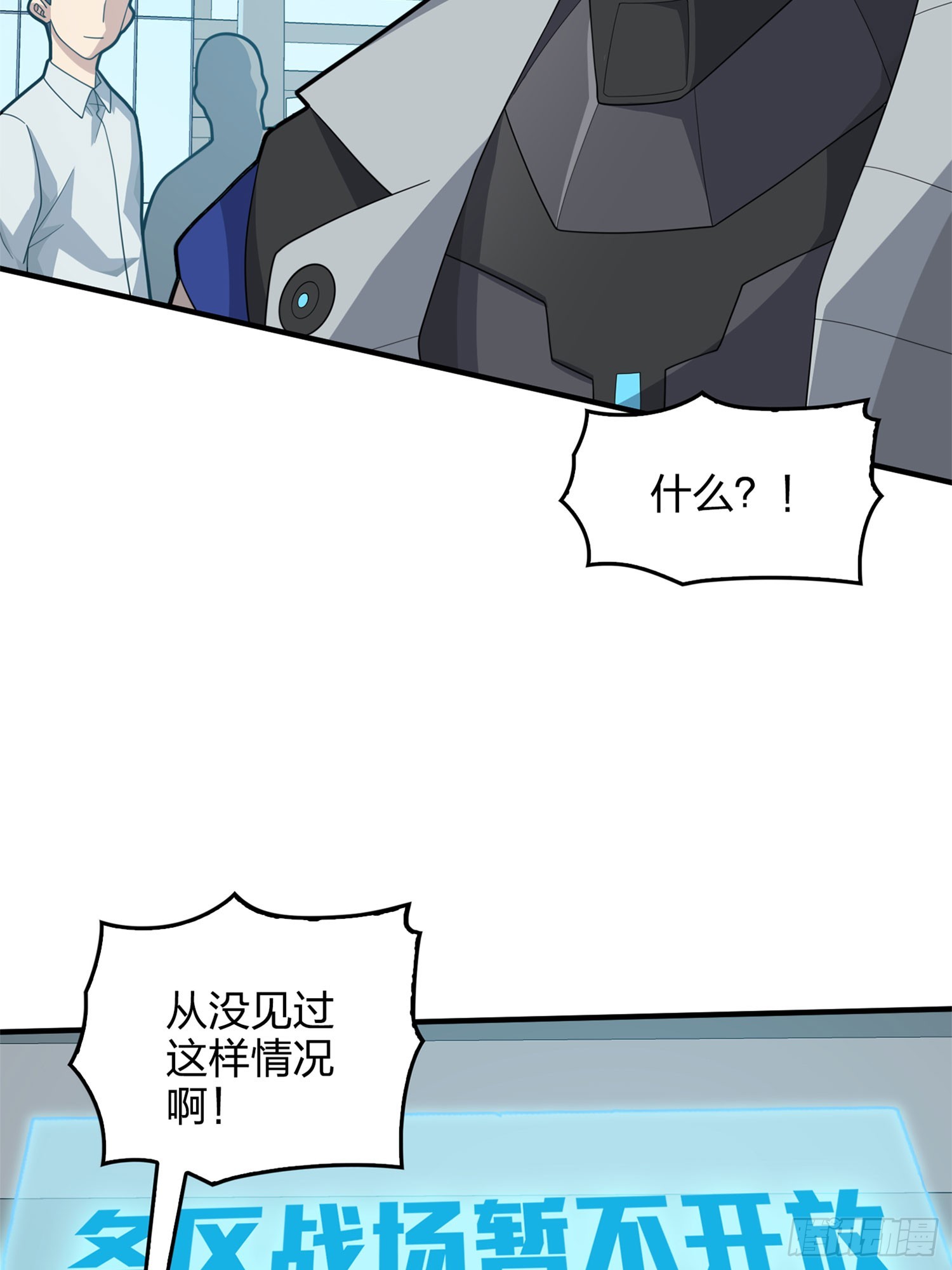 129话.遇袭28