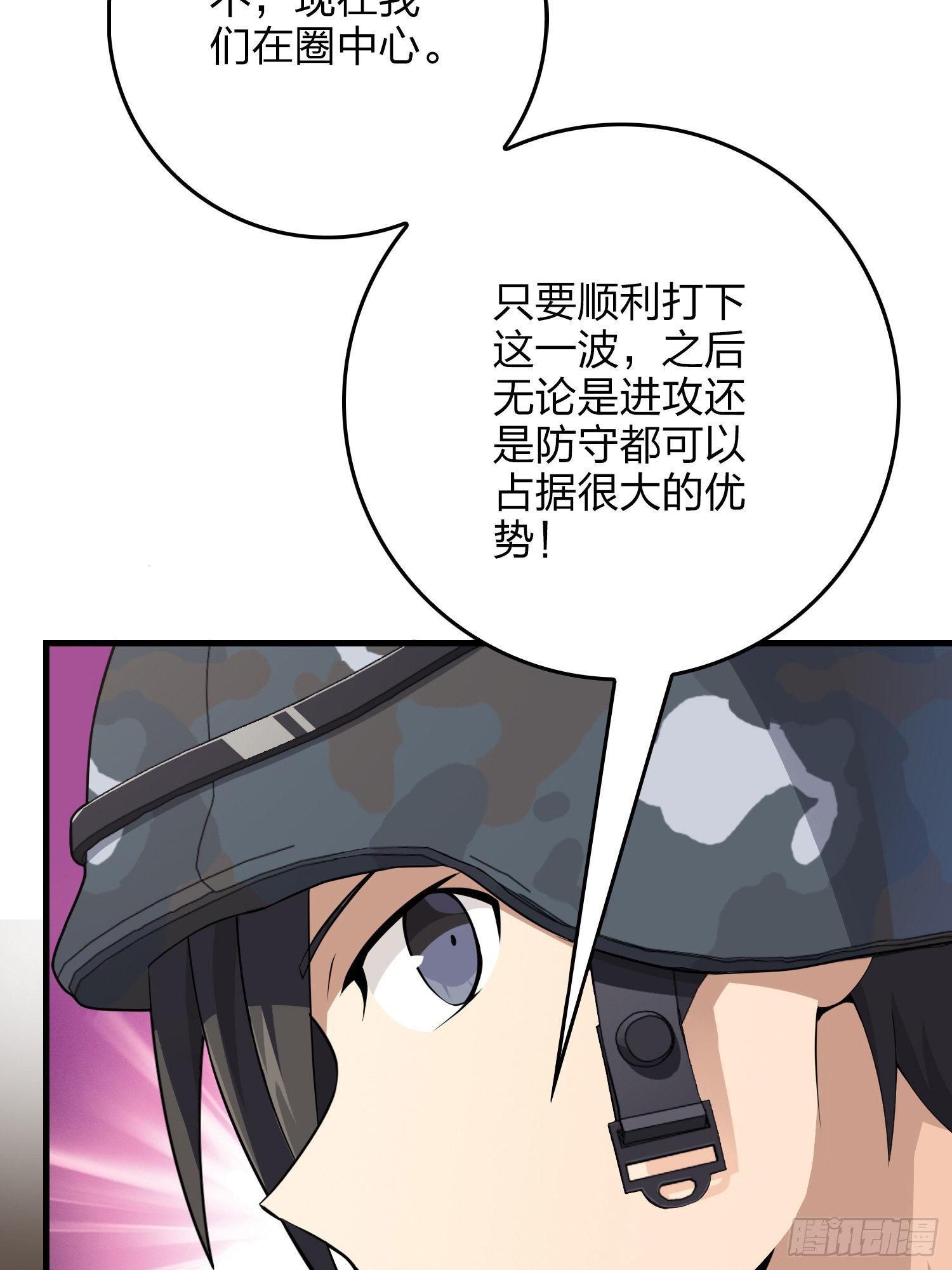 111话.冲分9