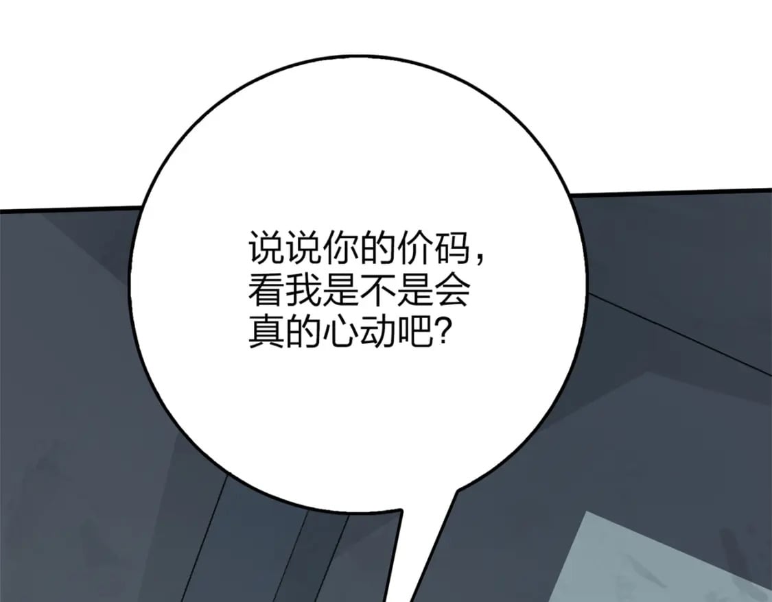 冒险篇11话 邪恶交易（二）201