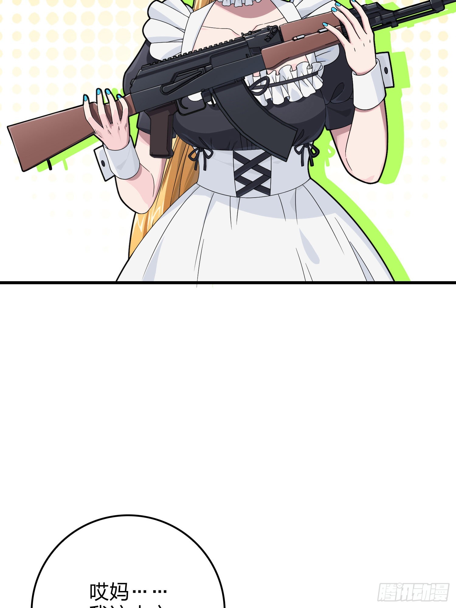 110话.自己人91