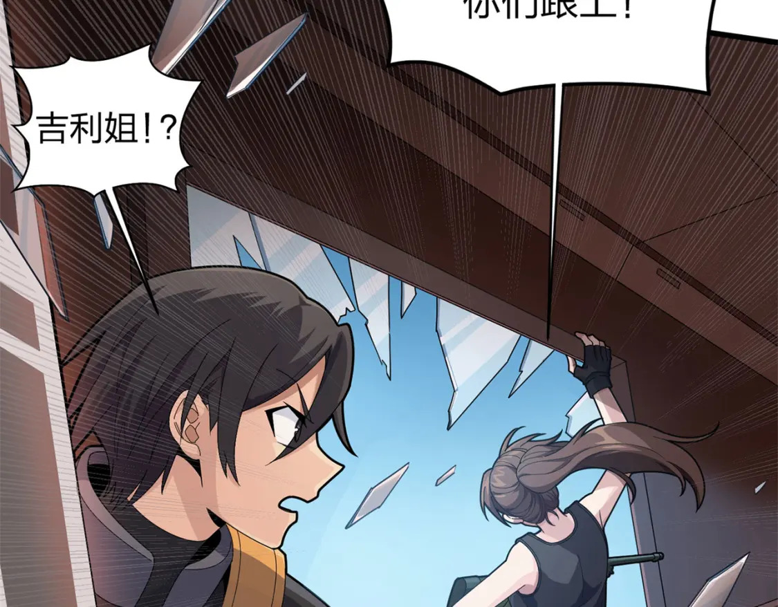 冒险篇24话 急速对抗71
